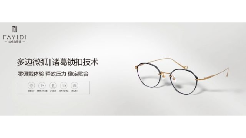 宁夏星座眼镜品牌,眼镜