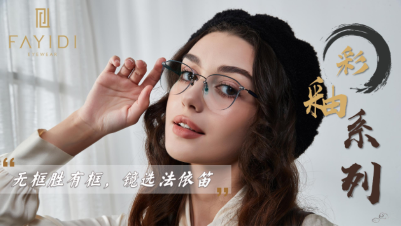 西藏专业眼镜哪家好