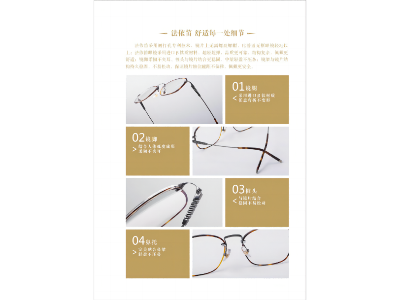 浙江法依笛7系工艺款无框眼镜售后服务,无框眼镜
