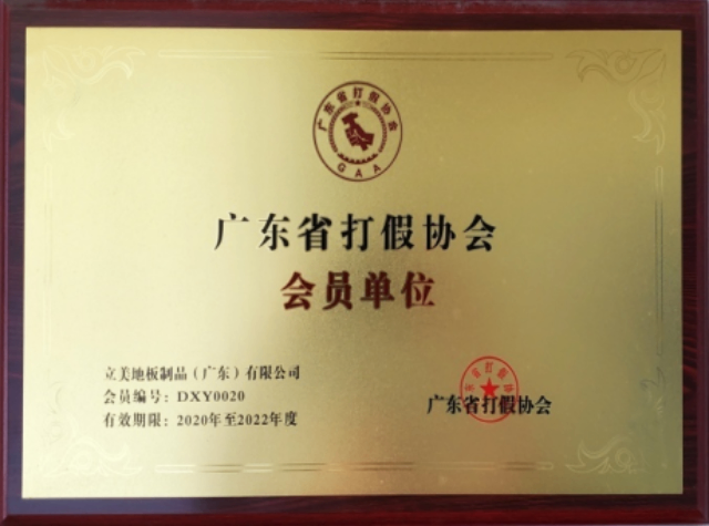 內蒙古靜電地板價格比較 推薦咨詢 立美地板制品供應