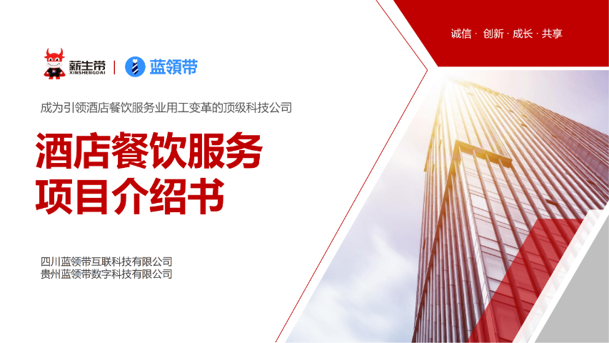 四川洗碗工外包市場 推薦咨詢 貴州藍(lán)領(lǐng)帶數(shù)字科技供應(yīng)