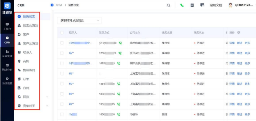 武威股民获客软件 和谐共赢 兰州珍信科技供应