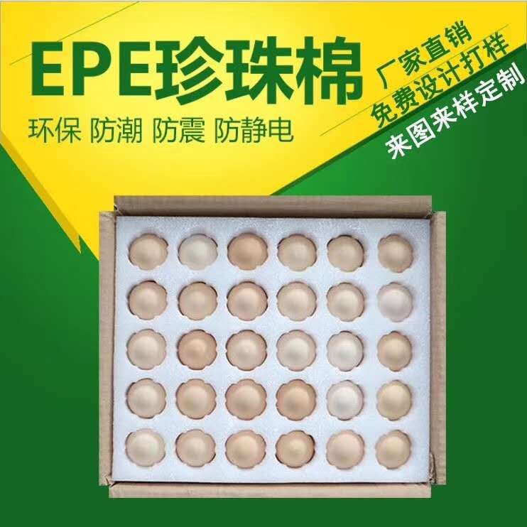 四川出口珍珠棉批發(fā)廠家 服務(wù)至上 南京潤慶包裝供應(yīng)