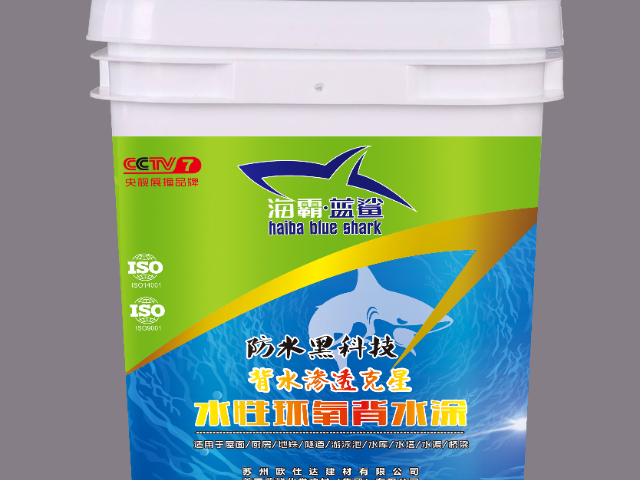 浙江丙烯酸盐防水涂料销售厂 欢迎咨询 上海海霸蓝鲨建筑修缮供应