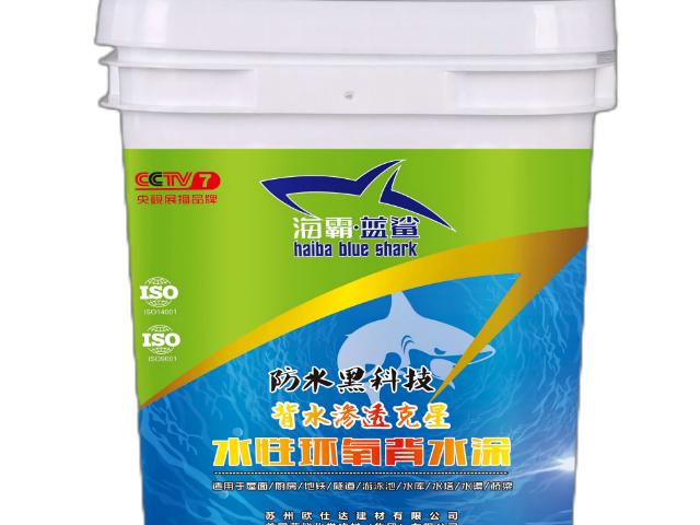 江苏DPS丙烯酸盐防水涂料行业 诚信经营 上海海霸蓝鲨建筑修缮供应