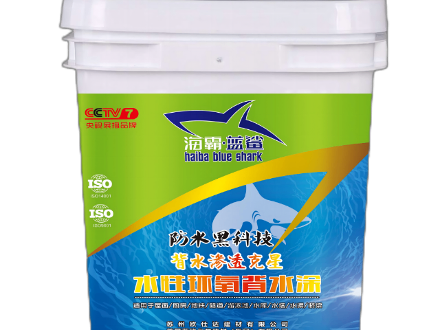 江蘇背水面材料防水工程批發(fā) 防水涂料 上海海霸藍鯊建筑修繕供應