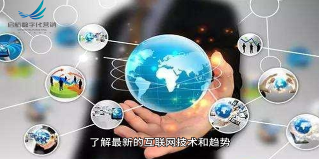 多方位互联网运营整合推广 全网营销 河南启航管理服务供应