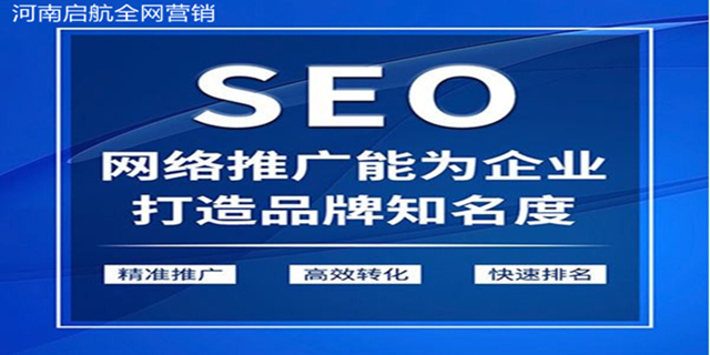 专业互联网运营方式 网络营销 河南启航管理服务供应;