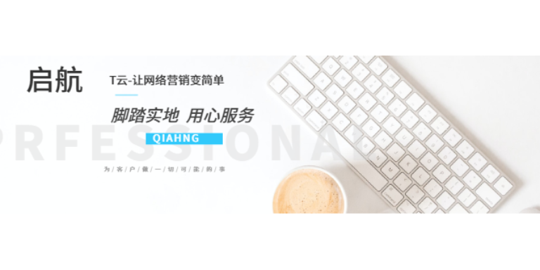 鹤壁数字化转型目的 全网营销 河南启航管理服务供应
