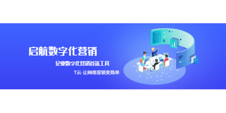 鹤壁人工智能数字化转型 网络营销 河南启航管理服务供应