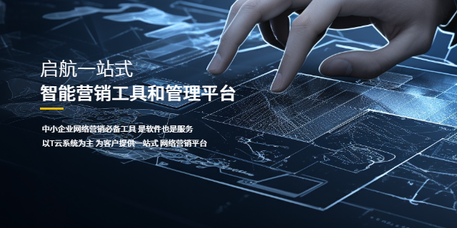 许昌数字化转型怎么样 全网推广 河南启航管理服务供应