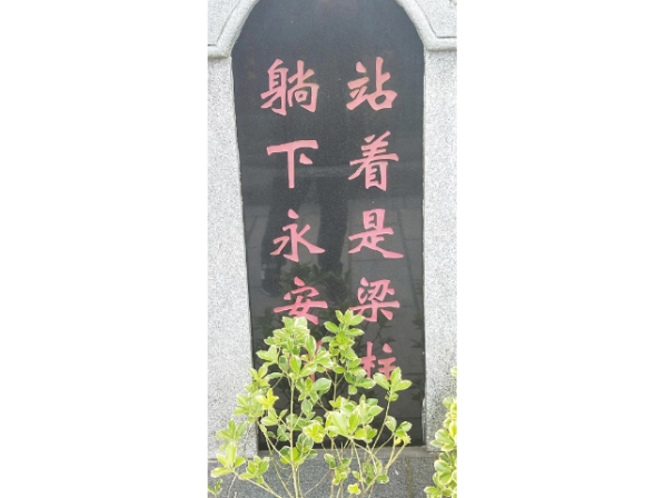 上海佛教百家墓定制