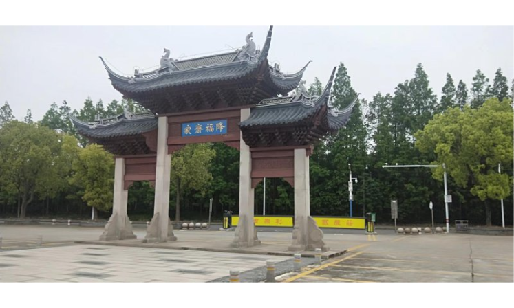 上海依山傍水百家墓提供上门服务