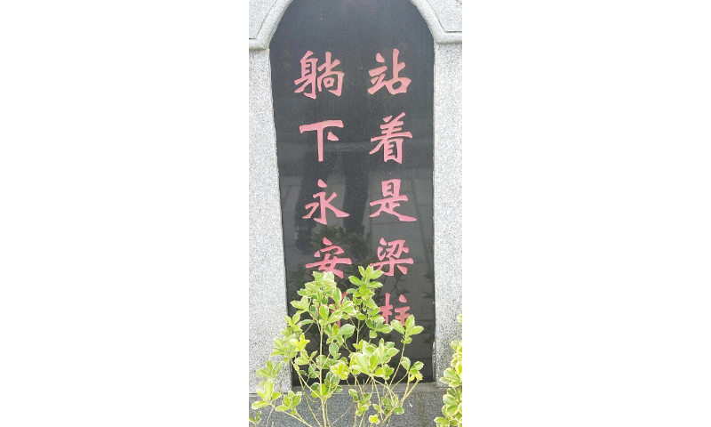 湖南基督教墓地