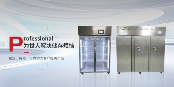 上海智能控制恒温恒湿冷藏柜采购,恒温恒湿