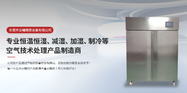 南京实验室恒温恒湿存放柜定制,恒温恒湿