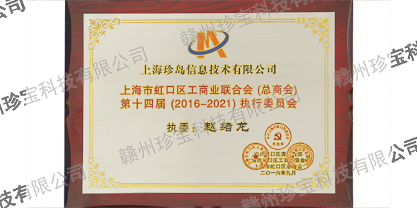 赣州电脑网站搭建 客户至上 赣州珍宝信息技术供应