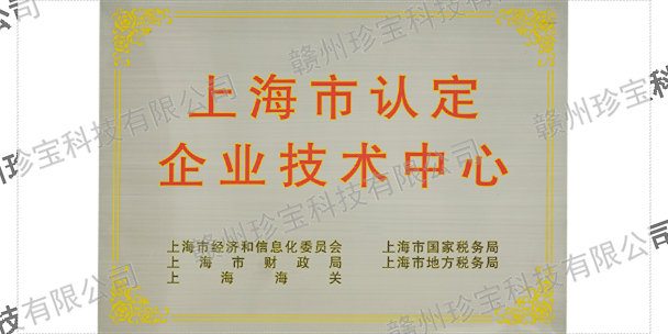 赣州电脑网站搭建行业 客户至上 赣州珍宝信息技术供应