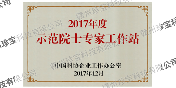 赣州食品网站搭建公司 贴心服务 赣州珍宝信息技术供应