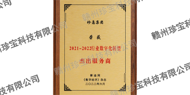 赣州饮料网站搭建公司 客户至上 赣州珍宝信息技术供应