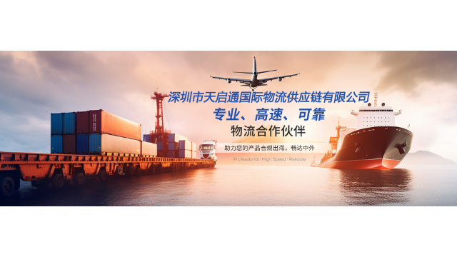 深圳跨境电商物流供应链