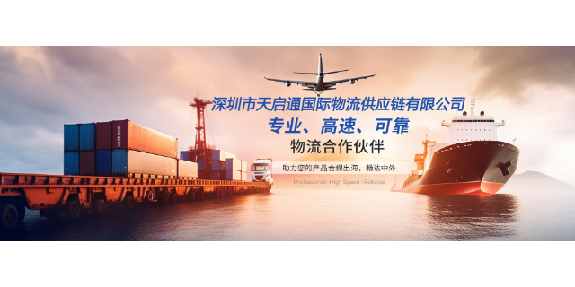 上海C2C国际货运代理合作伙伴