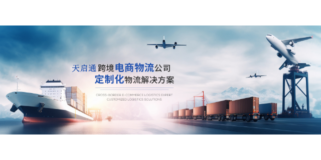 上海B2B国际货运代理业务范围