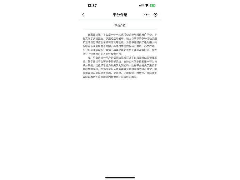 湖南云阅读推广平台销售电话 欢迎咨询 四川云图信息技术供应
