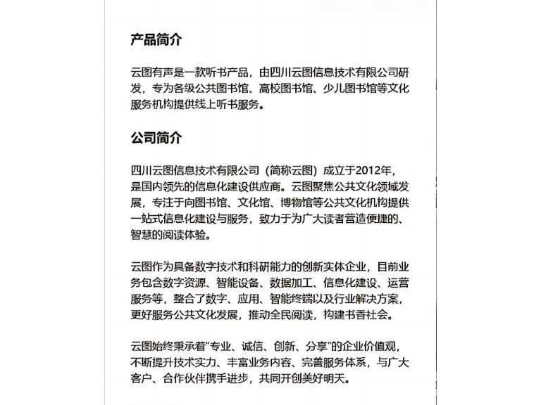 贵州新闻资讯云图有声生产厂家 诚信经营 四川云图信息技术供应;