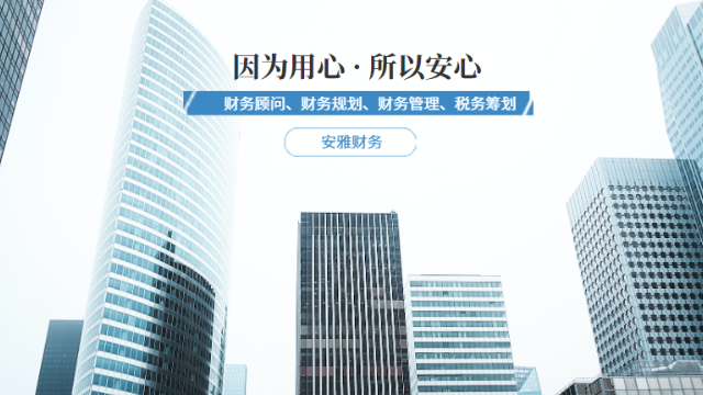 北京公司财务管理服务热线,财务管理