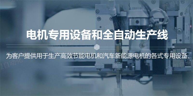 杨浦区电机定子生产线修理
