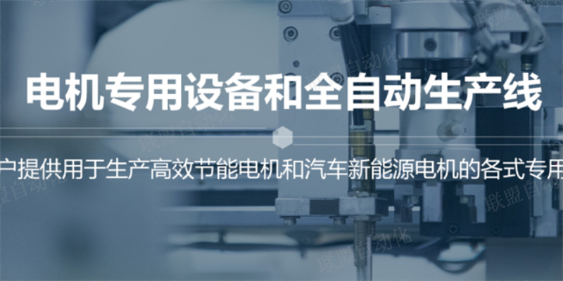 上海机器人嵌线机维修价格,嵌线机