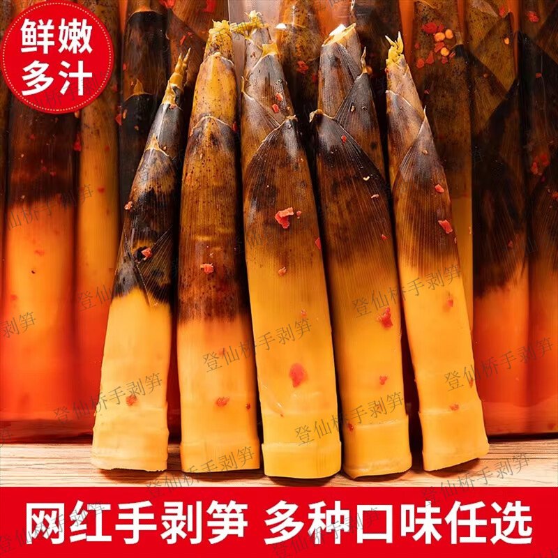 美味又新鮮手剝筍肉質(zhì)脆嫩