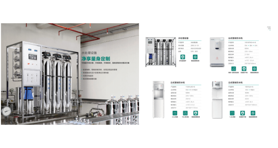 成都商用直饮水机