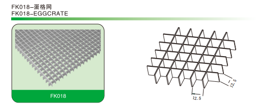 FK018-蛋格網(wǎng)