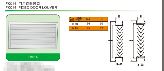 FK014-門用百葉風(fēng)口