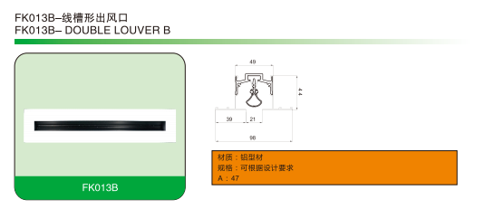 FK013B-線槽形出風(fēng)口