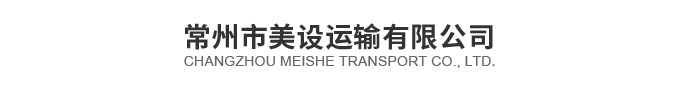 公路运输