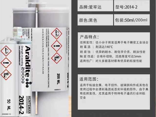 杭州电池液冷板粘接结构胶怎么购买 邦畅威尔高新材料供应