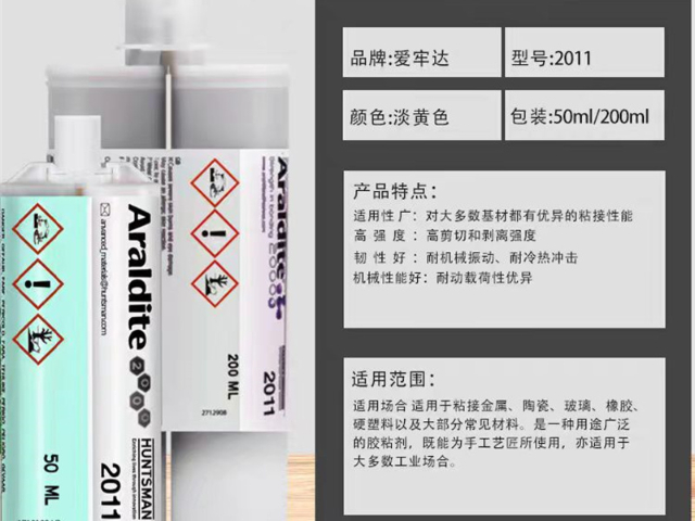 成都洛德环氧结构胶报价 欢迎来电 邦畅威尔高新材料供应