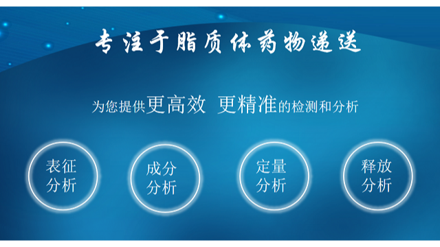 湖南设计脂质体载药 诚信服务 南京星叶生物科技供应