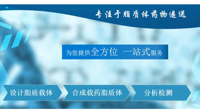 山西脂質(zhì)體載藥抗體 信息推薦 南京星葉生物科技供應(yīng)