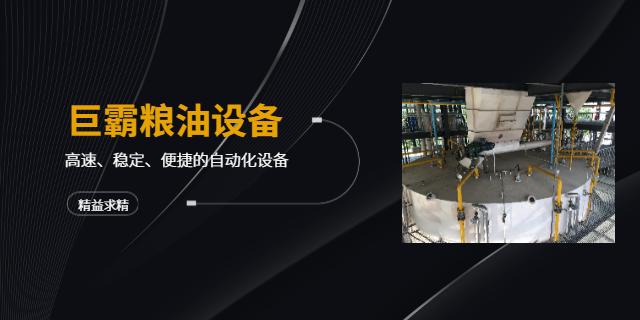 安徽浸出器廠家直銷 武穴市巨霸糧油設(shè)備制造股份供應(yīng)