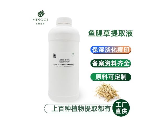 广东大米发酵液植物提取原料,发酵液