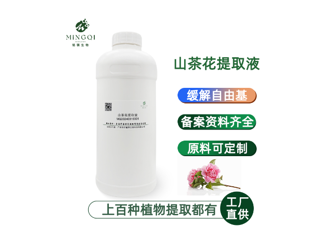 广东质量发酵液植物原料加工 广州市铭骐生物科技供应