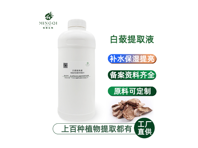 广东大米发酵液化妆品原料,发酵液