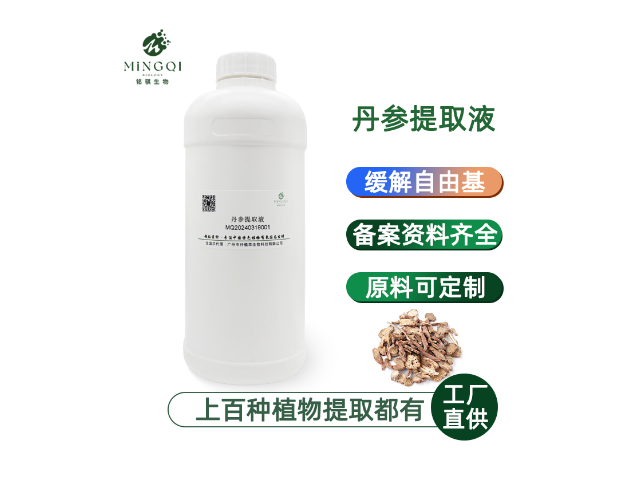 揭阳白茶提取液化工原料 广州市铭骐生物科技供应