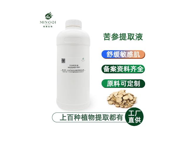 上海龙胆发酵液植物提取原料 广州市铭骐生物科技供应