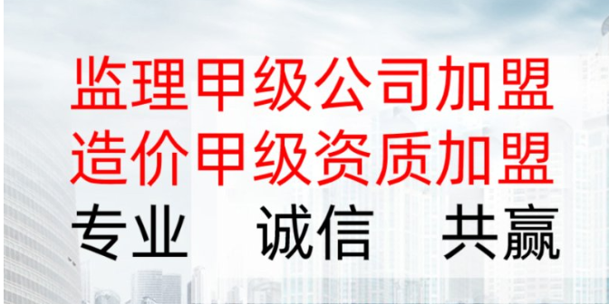 甘肃哪里监理加盟 诚信服务 甘肃隆辉工程项目管理咨询供应