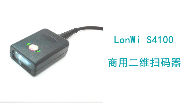 威力扫码模块出厂价格,扫码模块